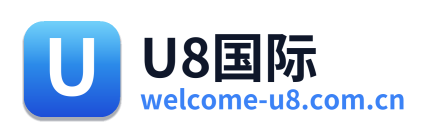U8国际